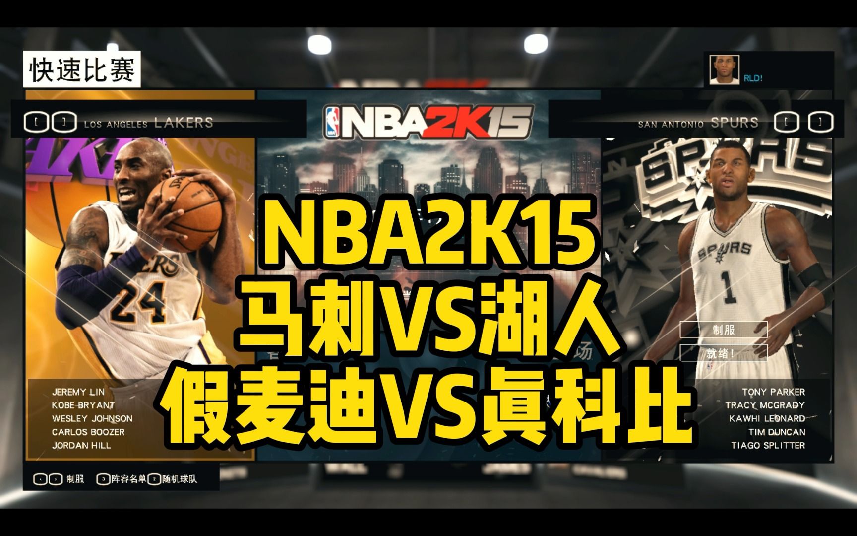 2k15配置2K15配置攻略-第2张图片