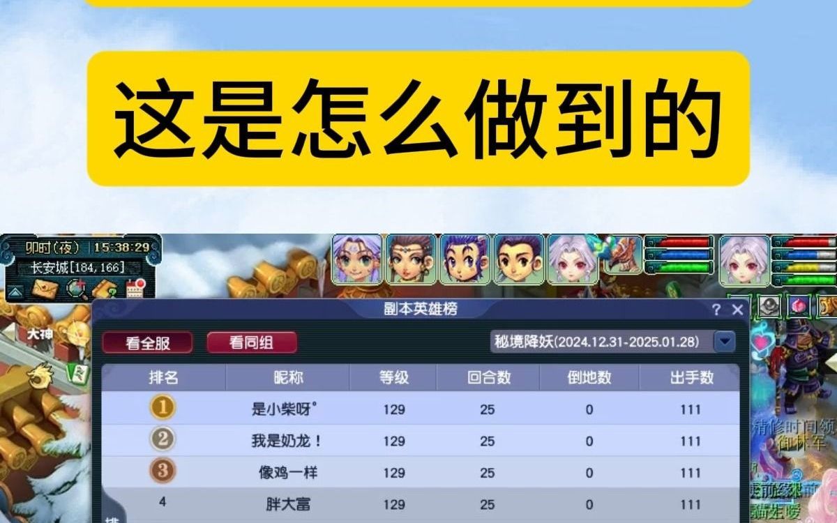 秘境降妖副本攻略大全秘境降妖副本攻略大全