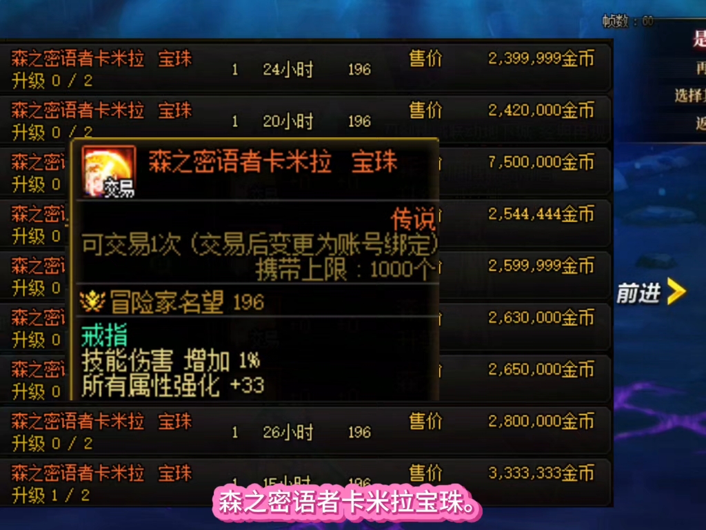 DNF魔法攻击宝珠，提升游戏体验的新宠