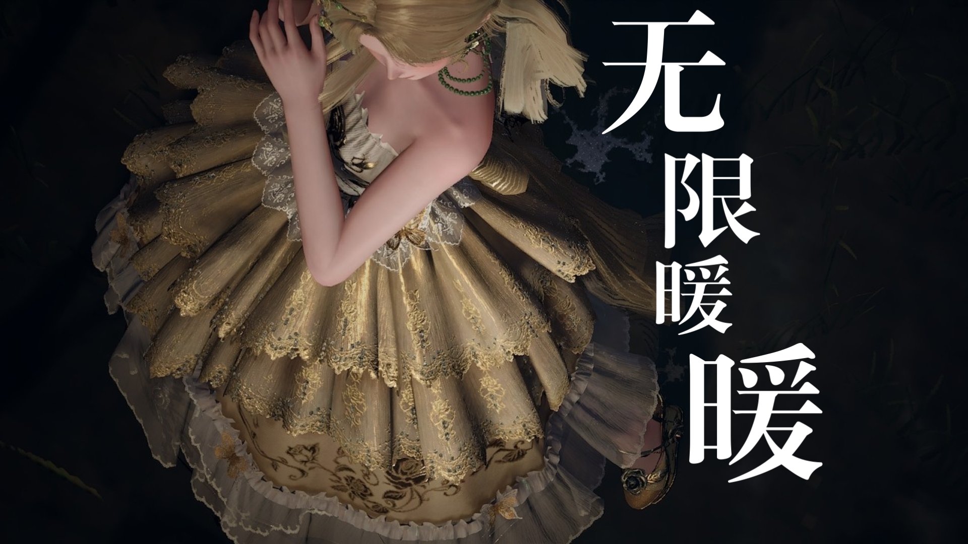 暖暖免费日本在线观看-第3张图片