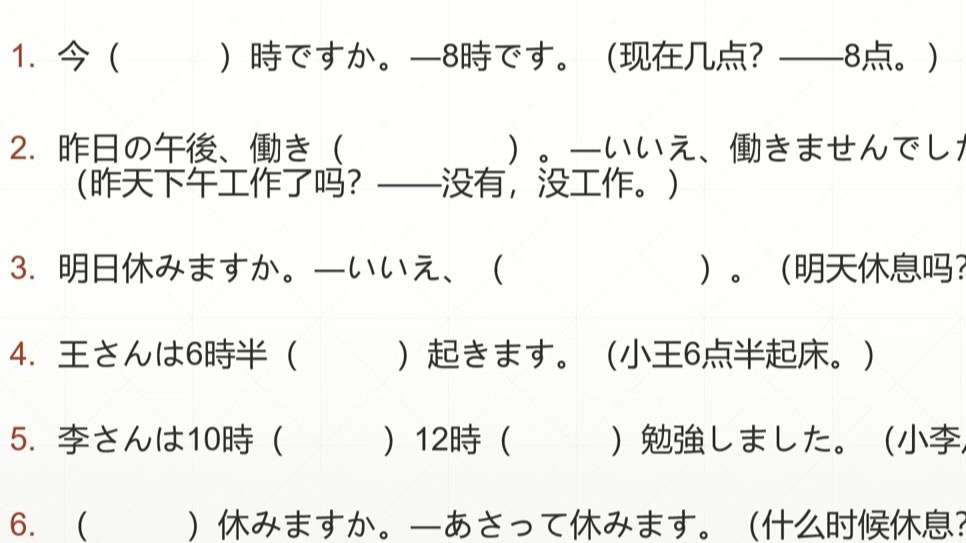日本人的语文日本人のための日本语文法入门-第3张图片