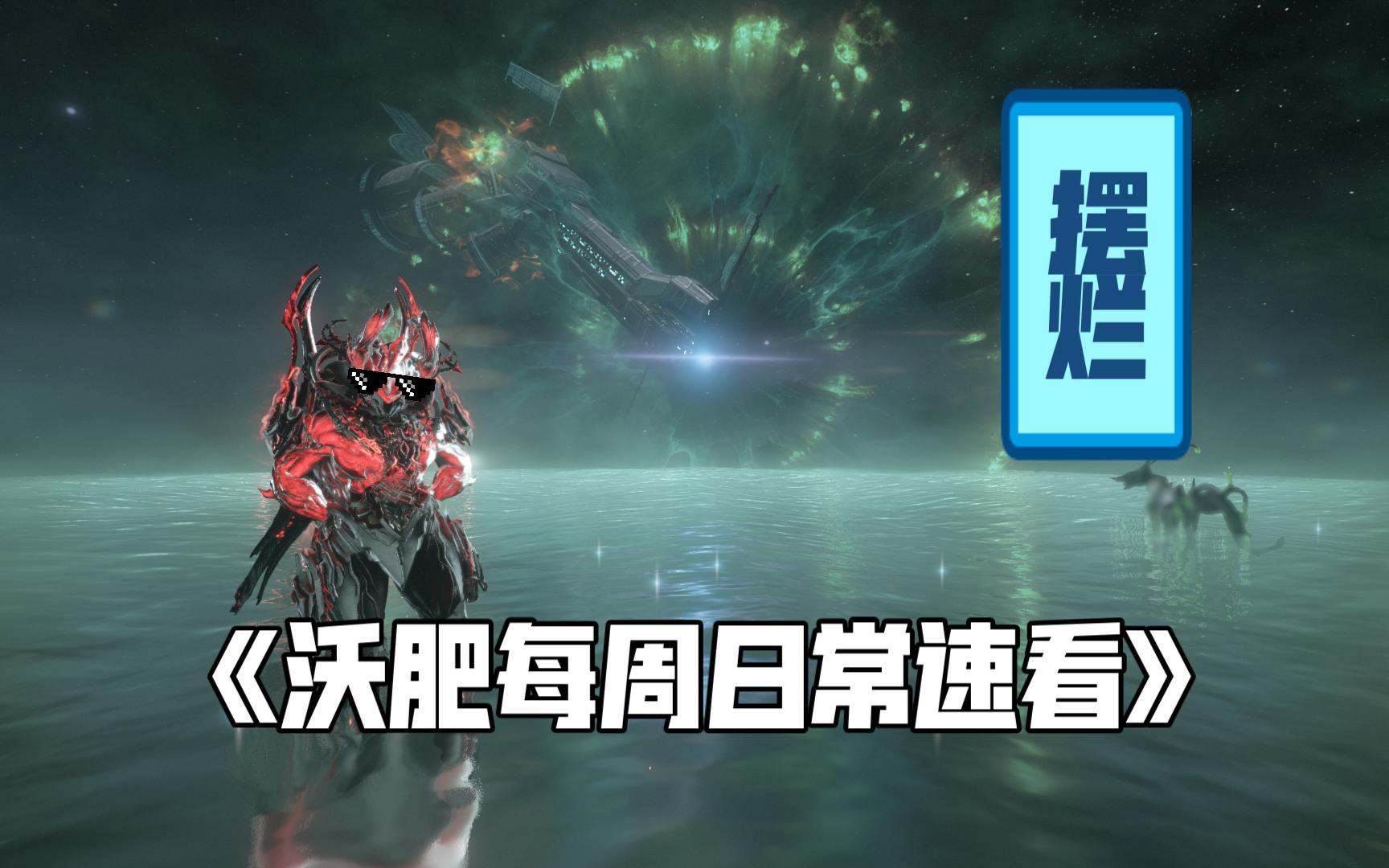 星际战甲怎么玩新号的星际战甲新号玩法攻略