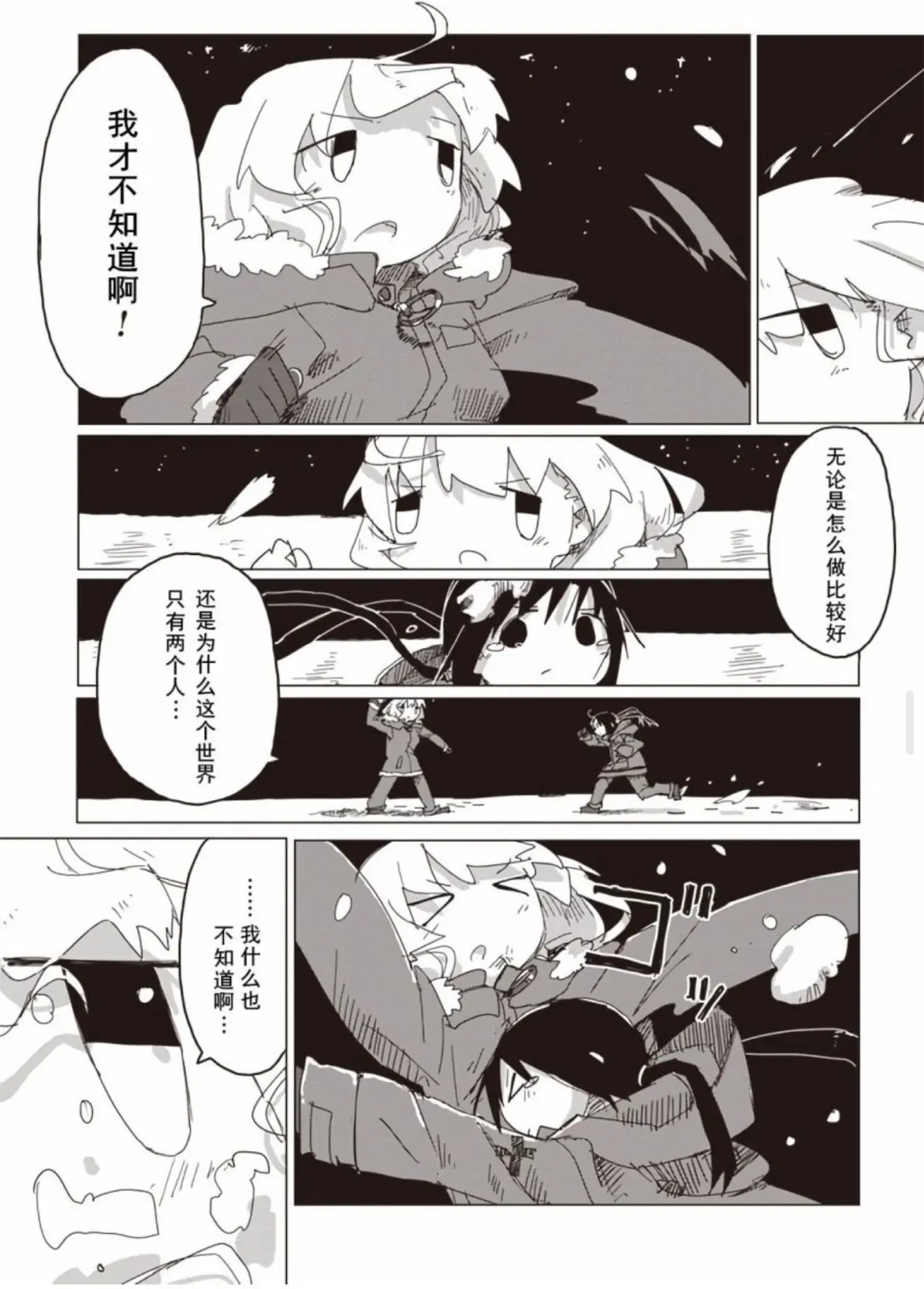 丕丕漫画登录页面漫画入口介绍