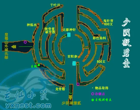 仙剑奇侠传3功略仙剑奇侠传3功略-第2张图片