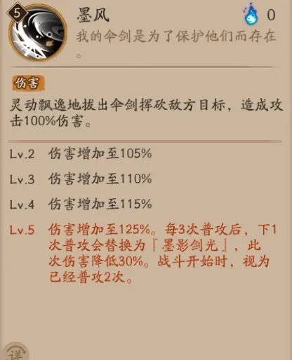 姑获鸟御魂，神秘力量的探索-第3张图片