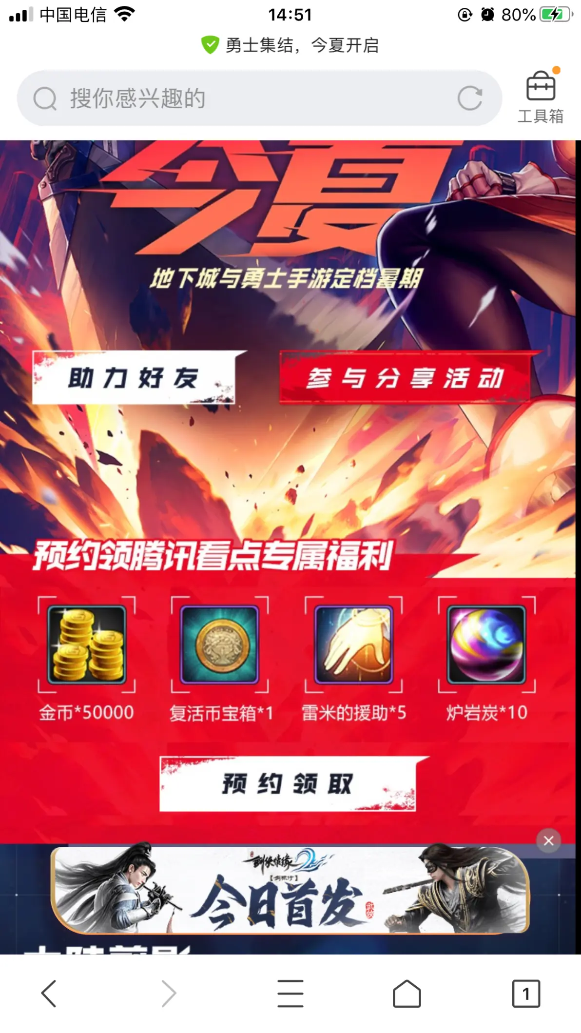 DNF恋之独角兽，梦幻之旅的奇幻之旅