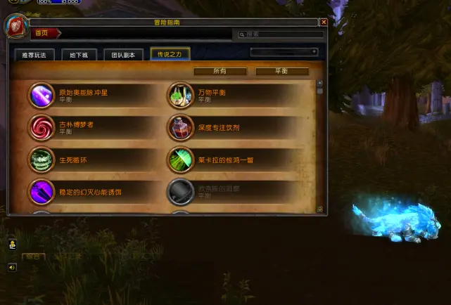 揭秘WOW 7.0，全新体验与新篇章-第3张图片