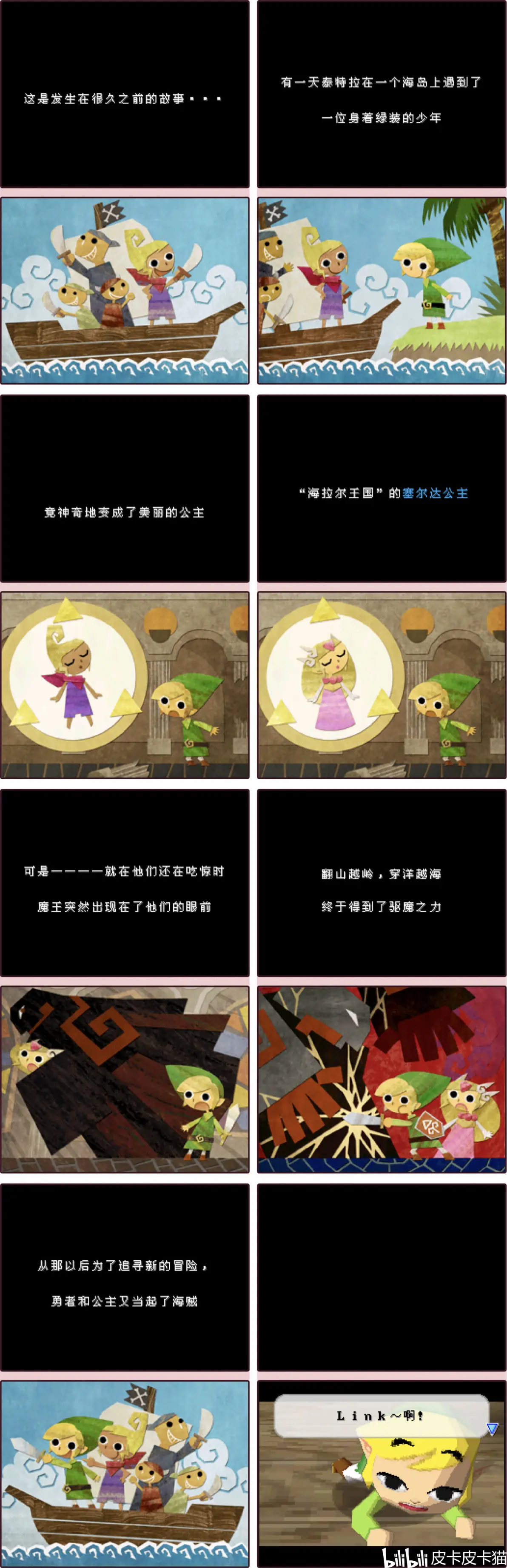 兔二爷是什么意思兔二爷传说-第2张图片
