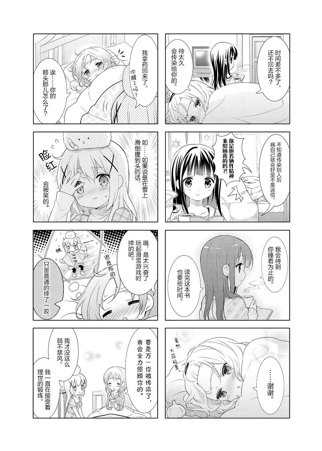 131漫画最新消息131漫画，漫画界的璀璨明珠