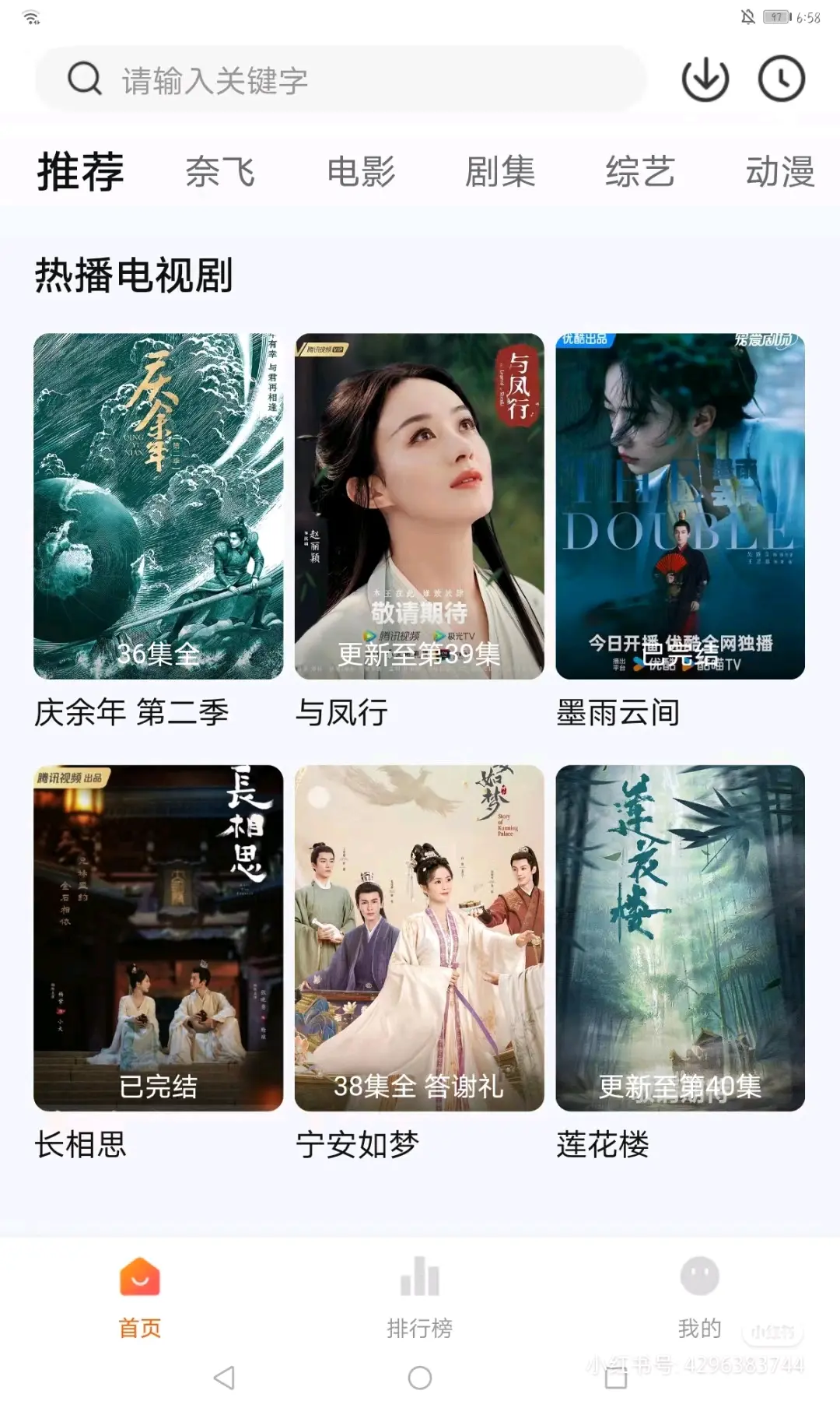 永久免费追剧的软件永久免费追剧软件推荐