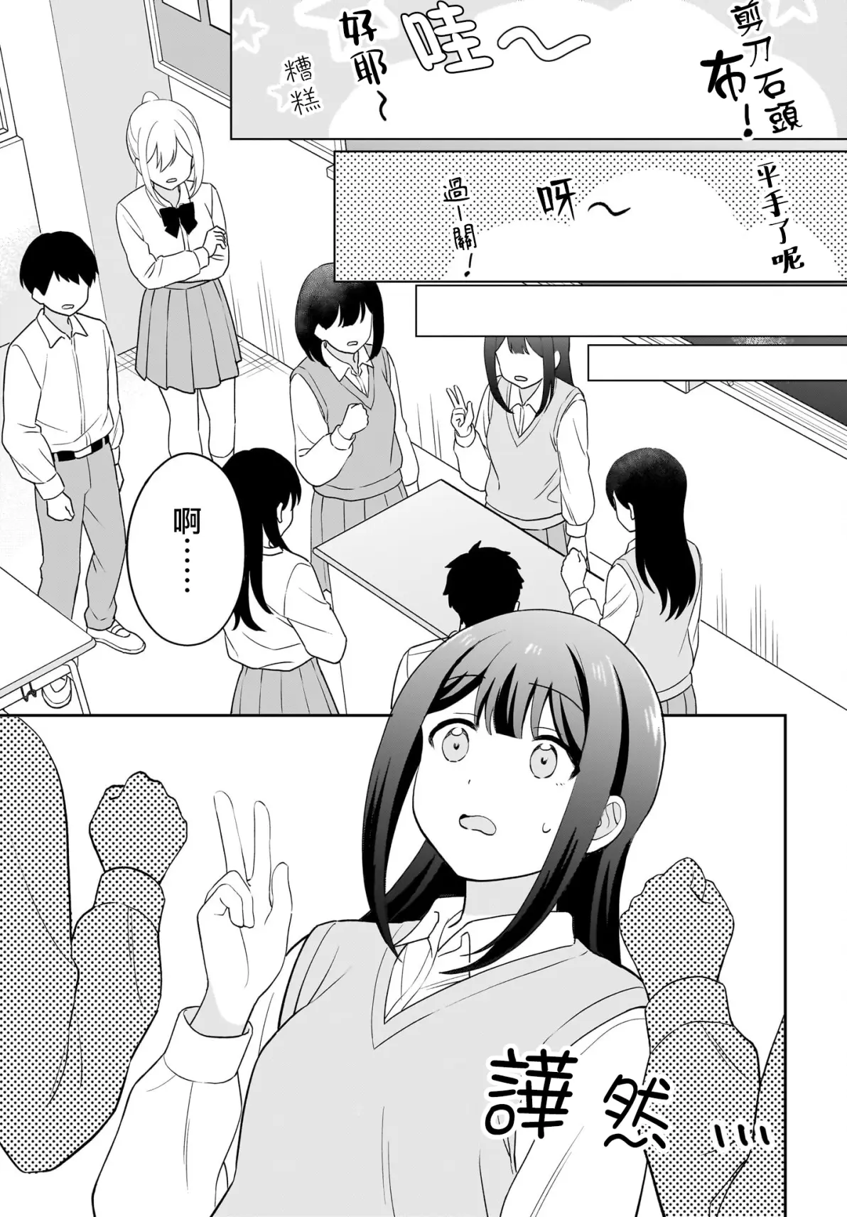 羞羞漫画在线版免费版阅读下载羞羞漫画在线版免费版，探索漫画的无限魅力-第3张图片
