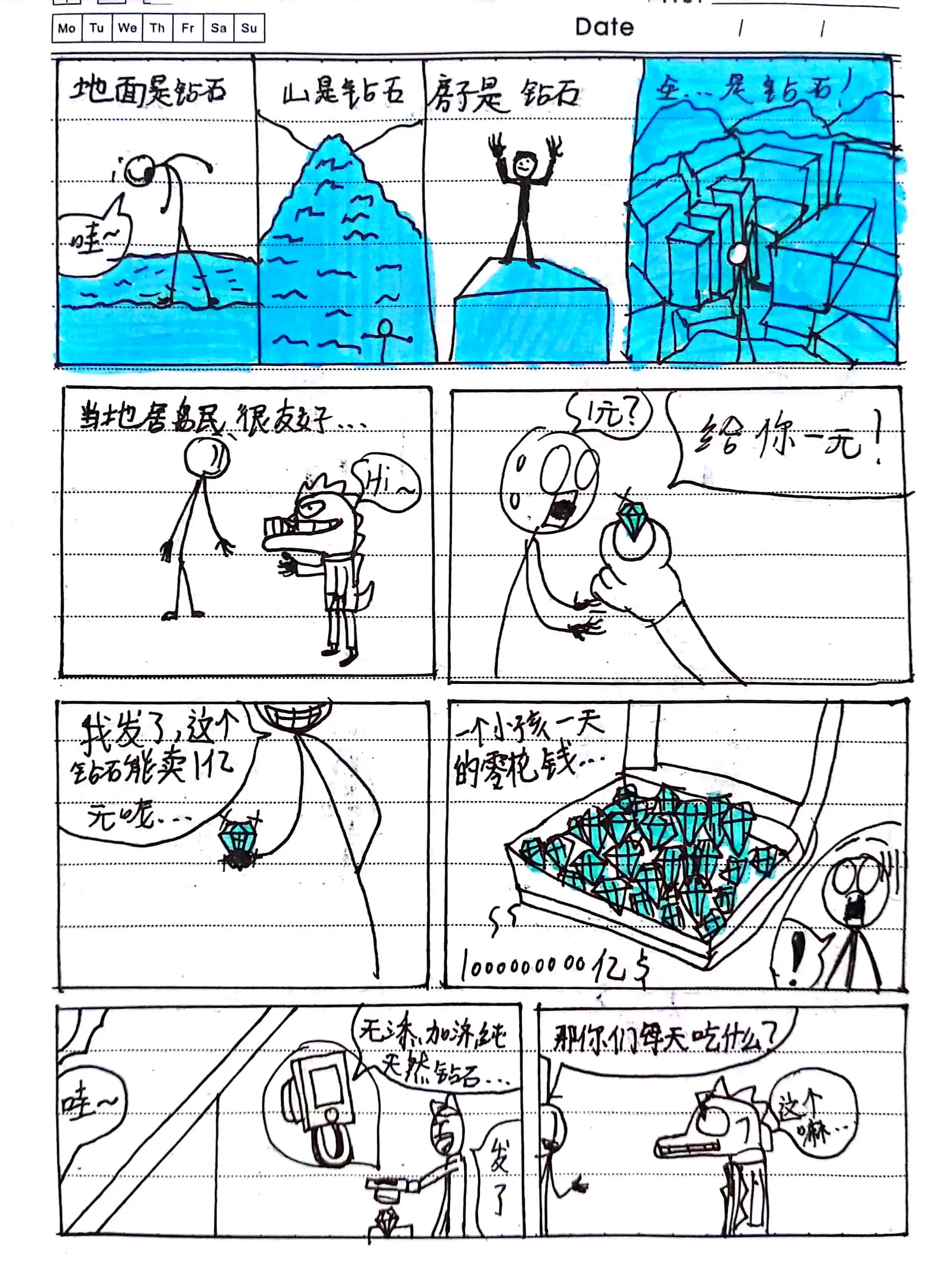 口工漫画大系全彩，探索漫画世界的无限可能-第1张图片