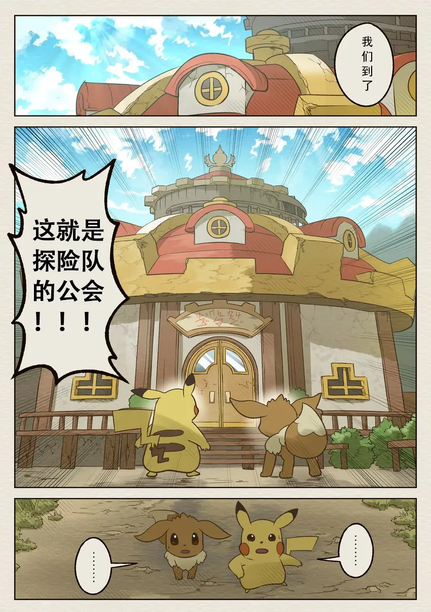不可思议迷宫，探索未知的世界-第2张图片
