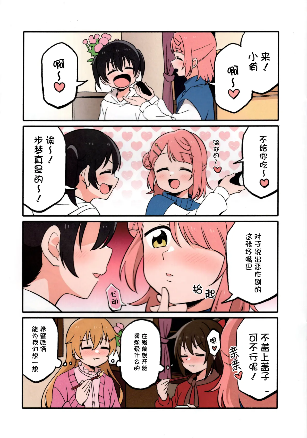 口工man hua口工漫画大系全彩，探索漫画世界的无限可能