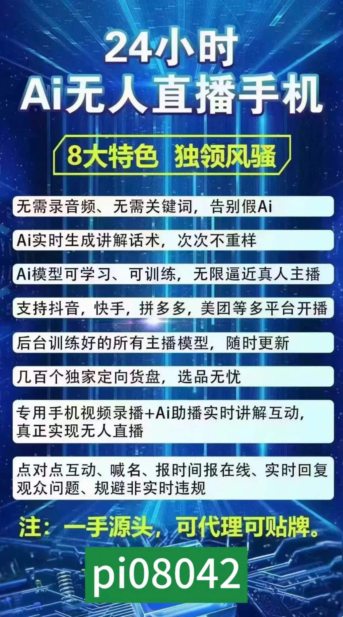 博直播，直播新时代的探索与实践-第2张图片