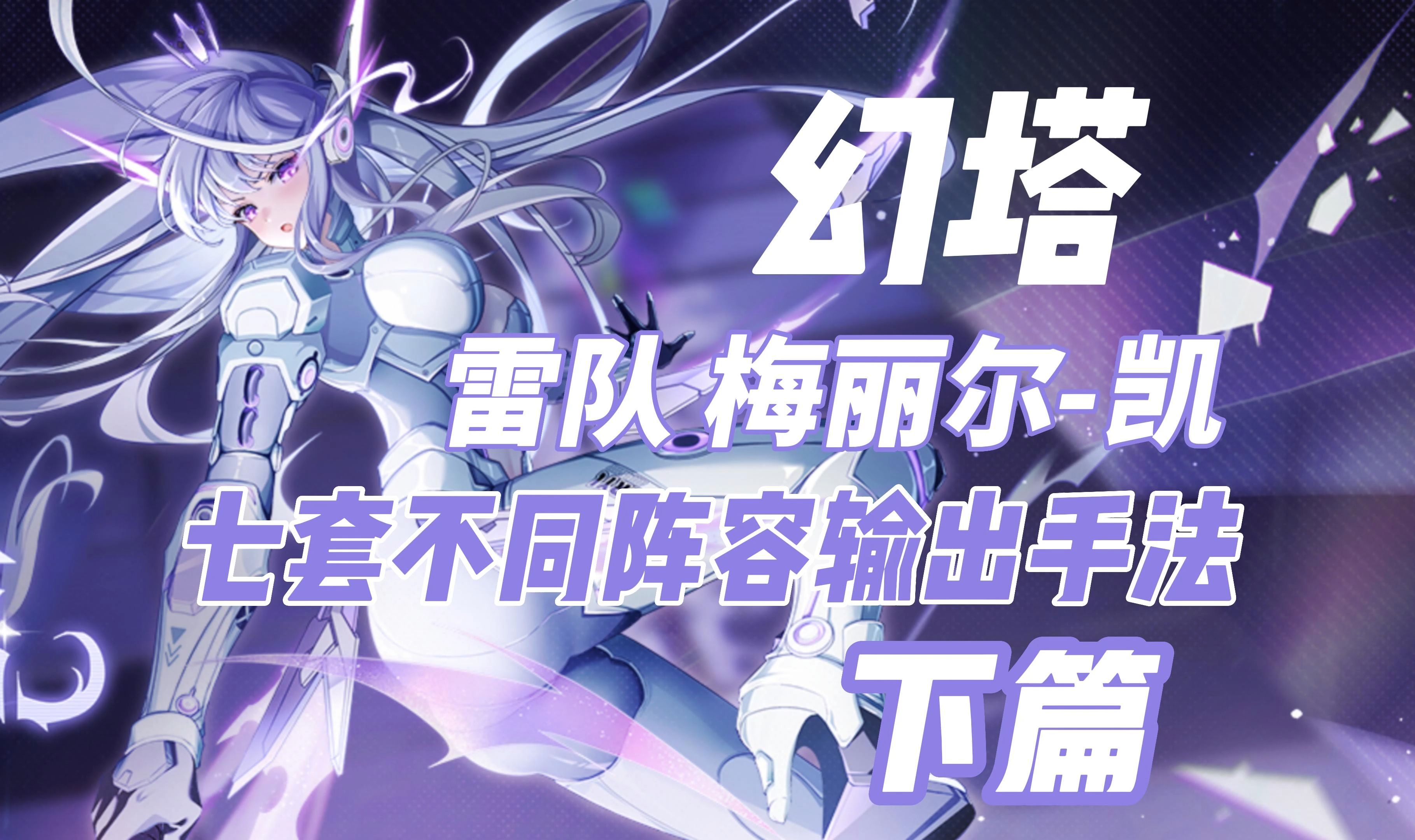《幻塔》装备强化幻塔装备强化之旅，提升实力，铸就辉煌