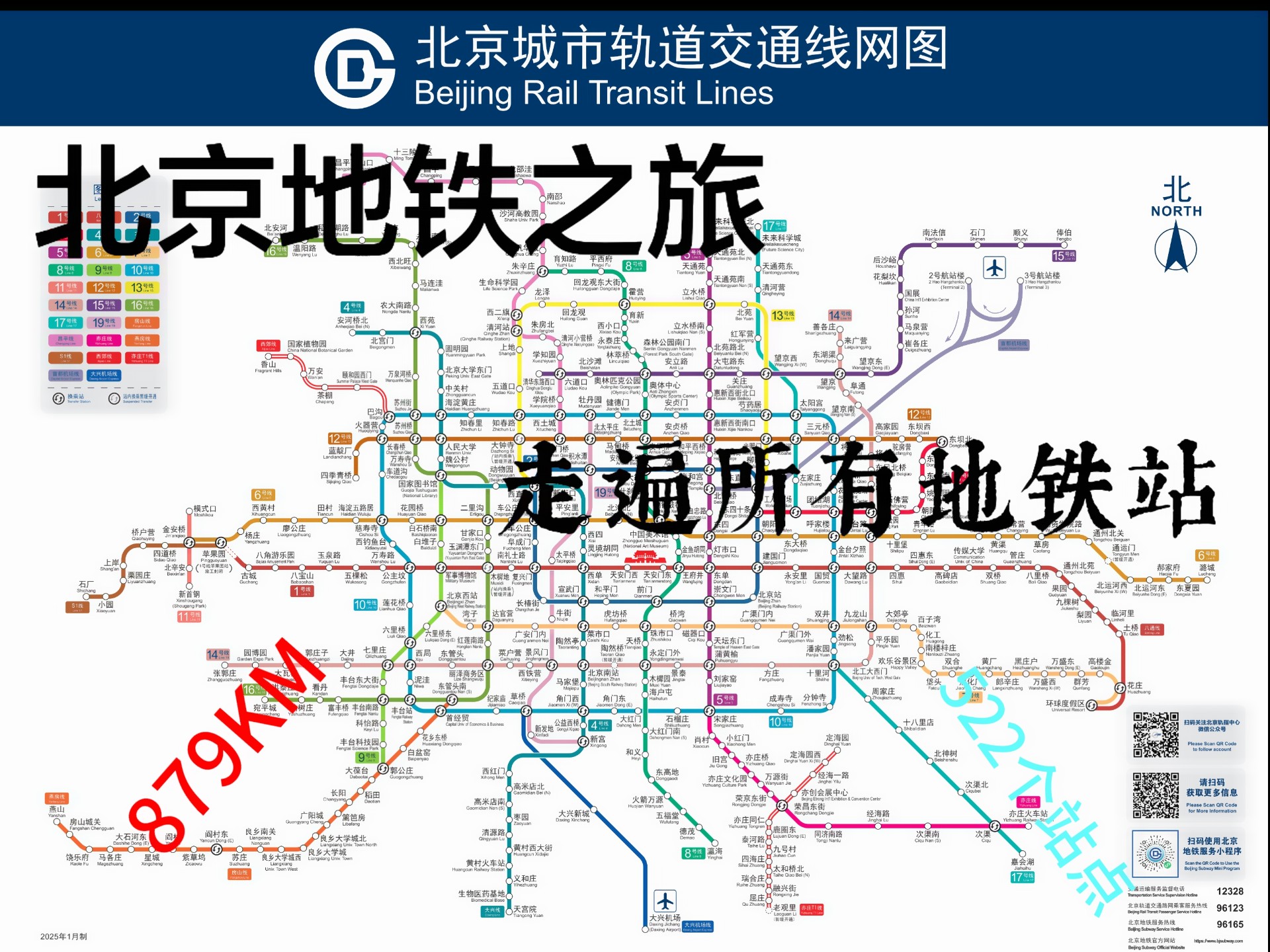 北京 地铁北京地铁，便捷出行的新选择