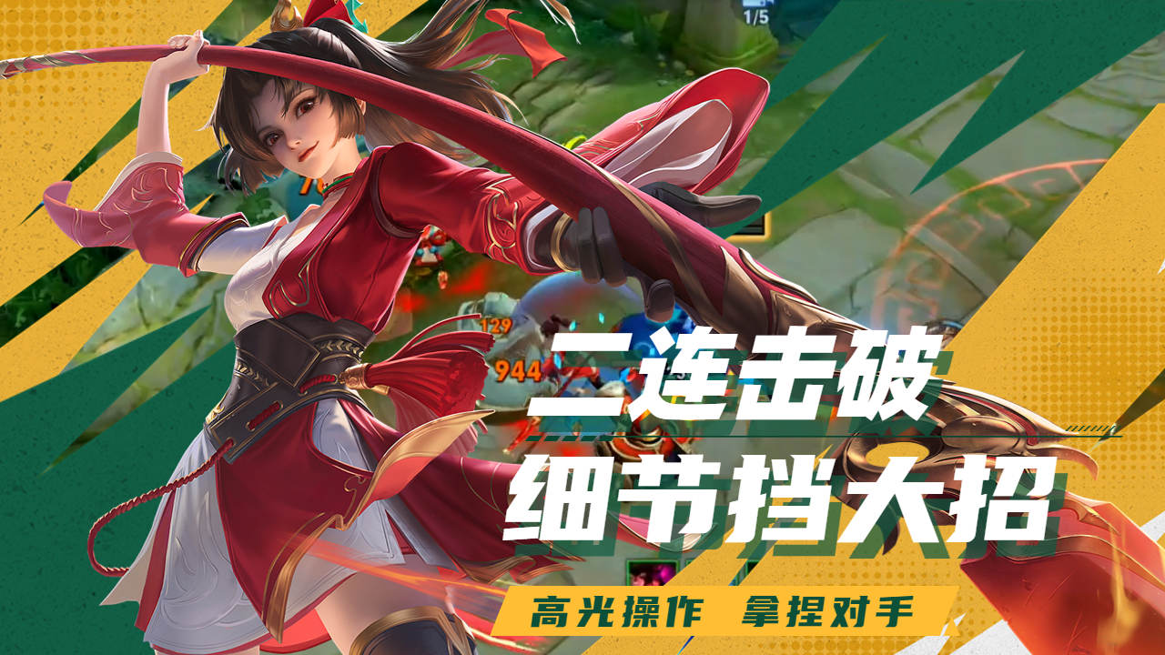 王者荣耀云缨与云枪之里的神秘相遇