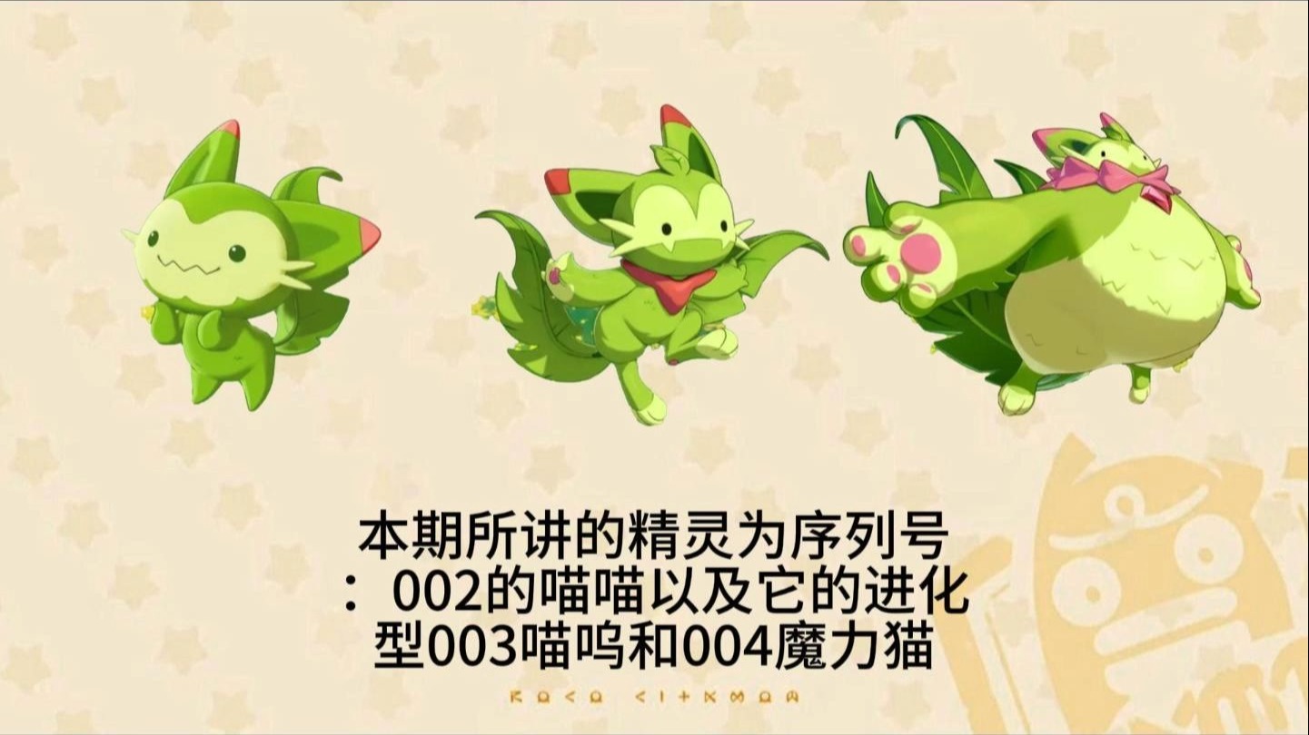洛克王国冰石龙进化洛克王国冰石龙