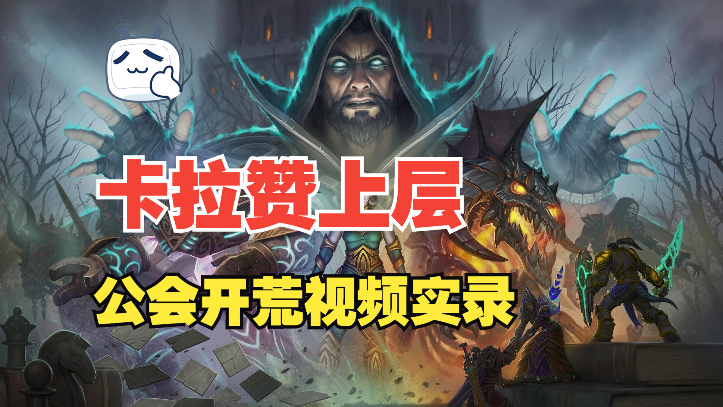 乌龟服卡拉赞任务卡拉赞任务，探索神秘之旅-第2张图片