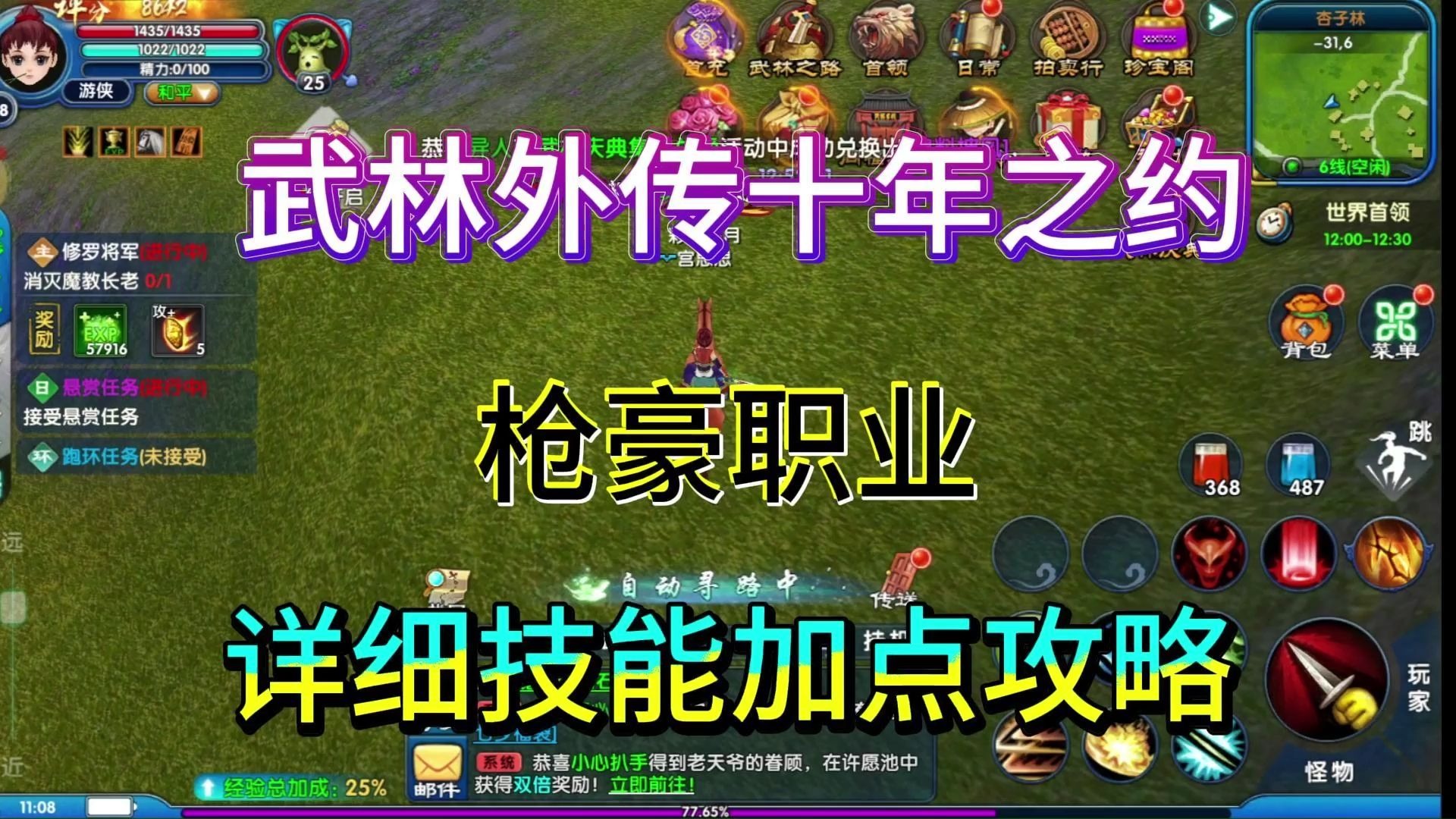 武林外传加点模拟器在线武林外传加点模拟，策略与技巧-第2张图片
