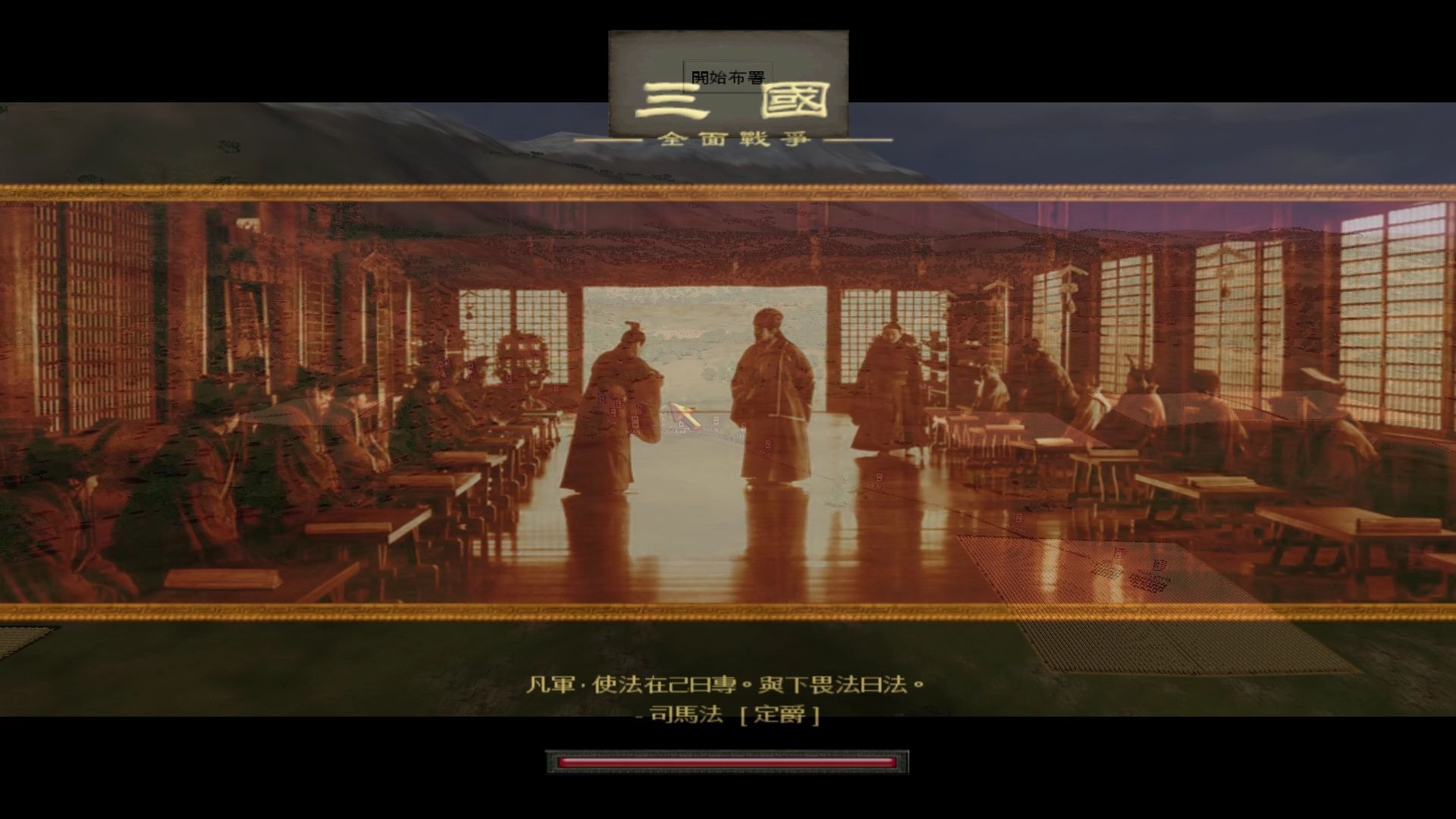全面战争三国攻略全面战争三国攻略