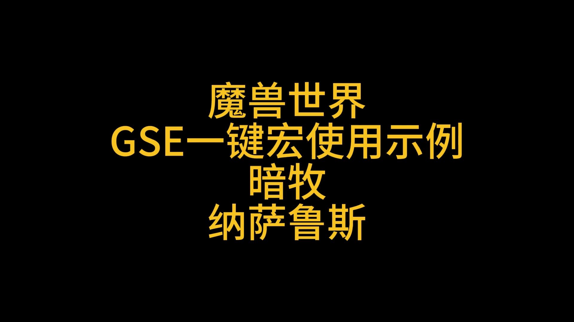 暗牧宏的探索与实践