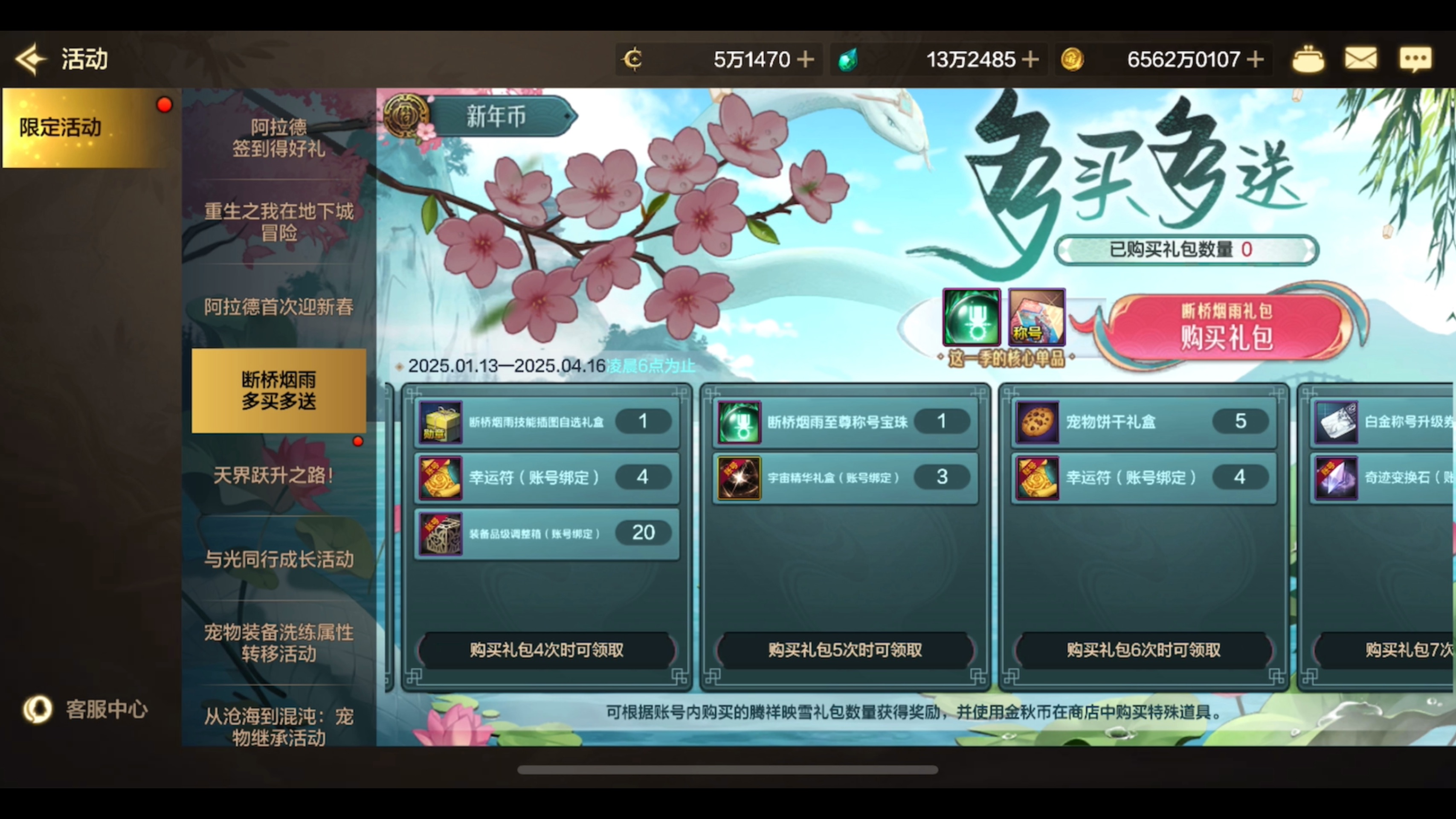 dnf宠物怎么交易DNF宠物交易攻略