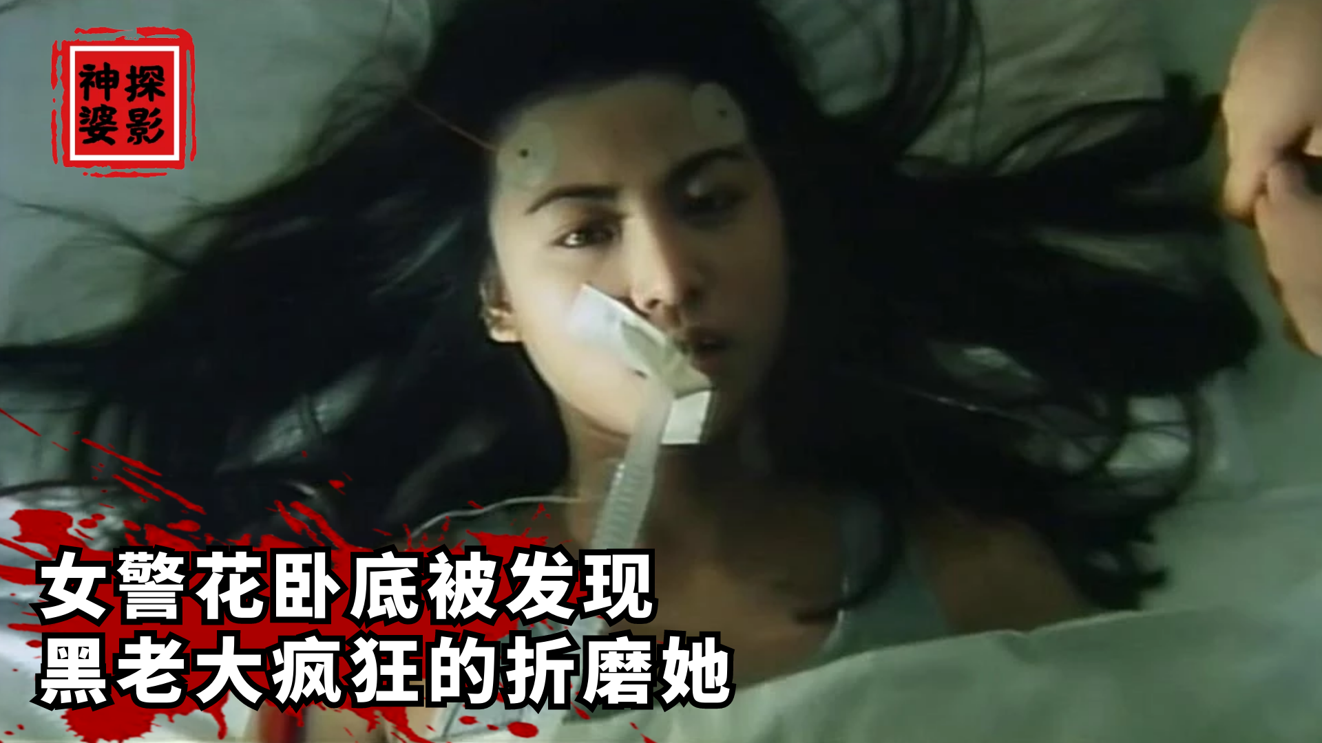 警花被强行糟蹋怀孕韩国电影在线观看警花被强行糟蹋怀孕-第2张图片