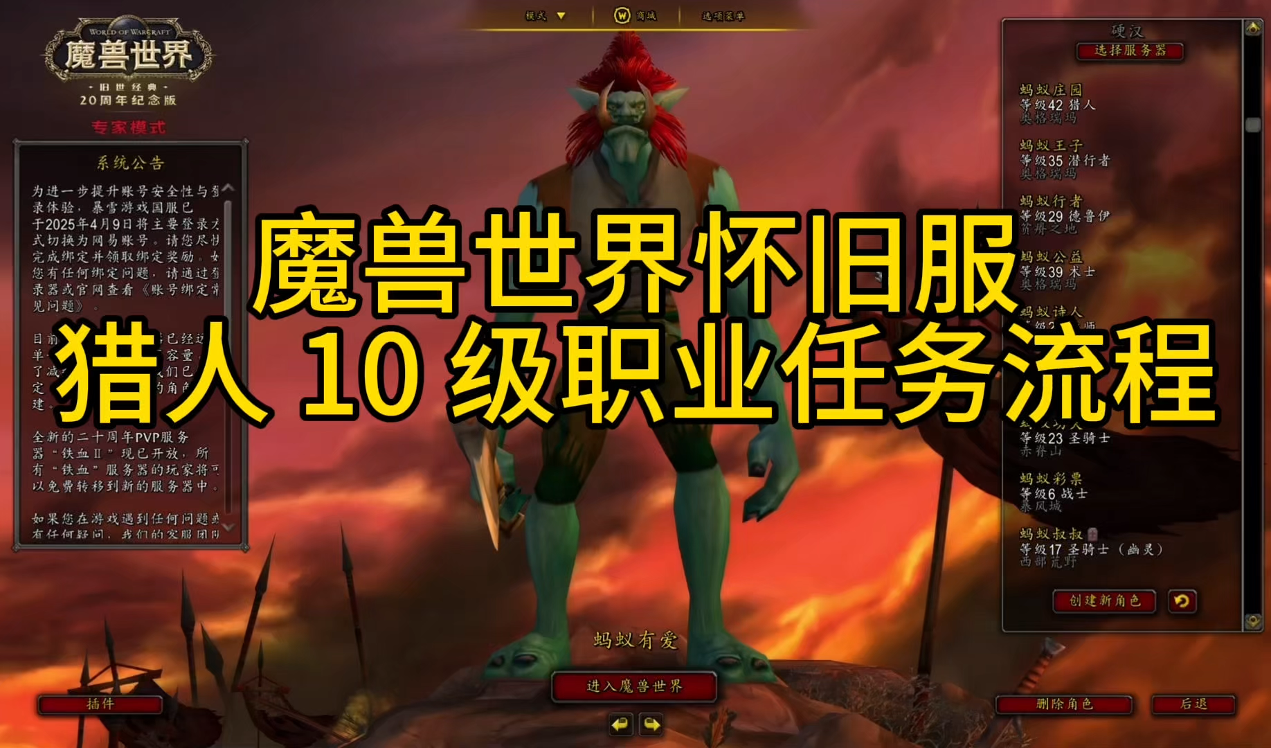 魔兽大脚怎么用wa魔兽大脚使用攻略