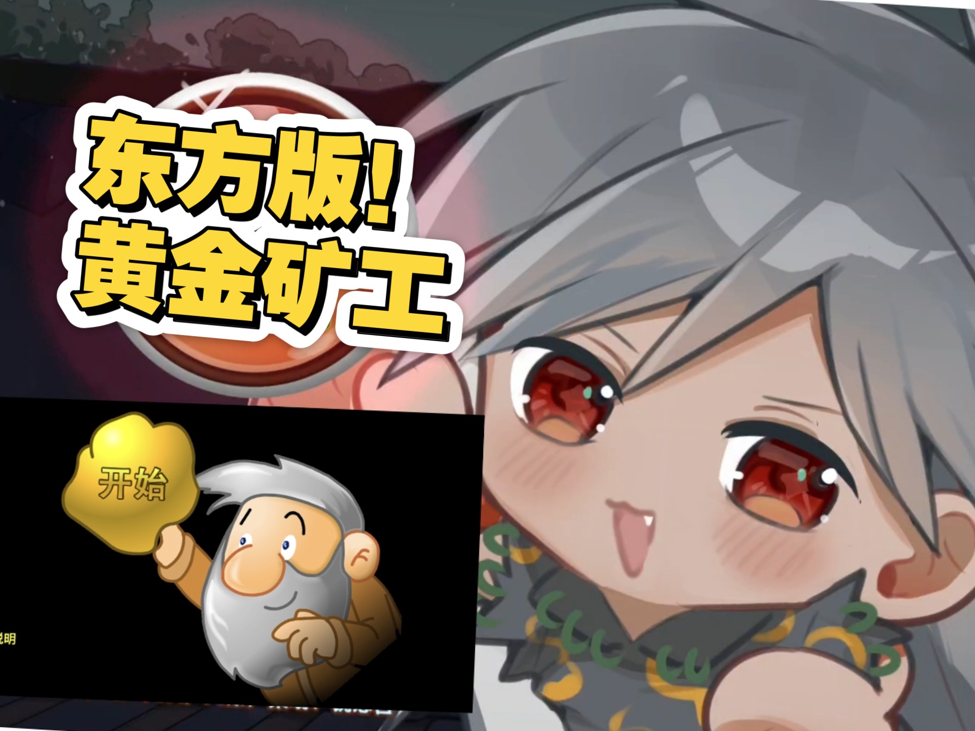 黄金矿工三人版黄金矿工三人版-第1张图片