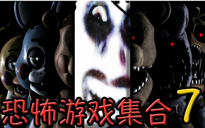 恐怖玩具店，惊魂之夜