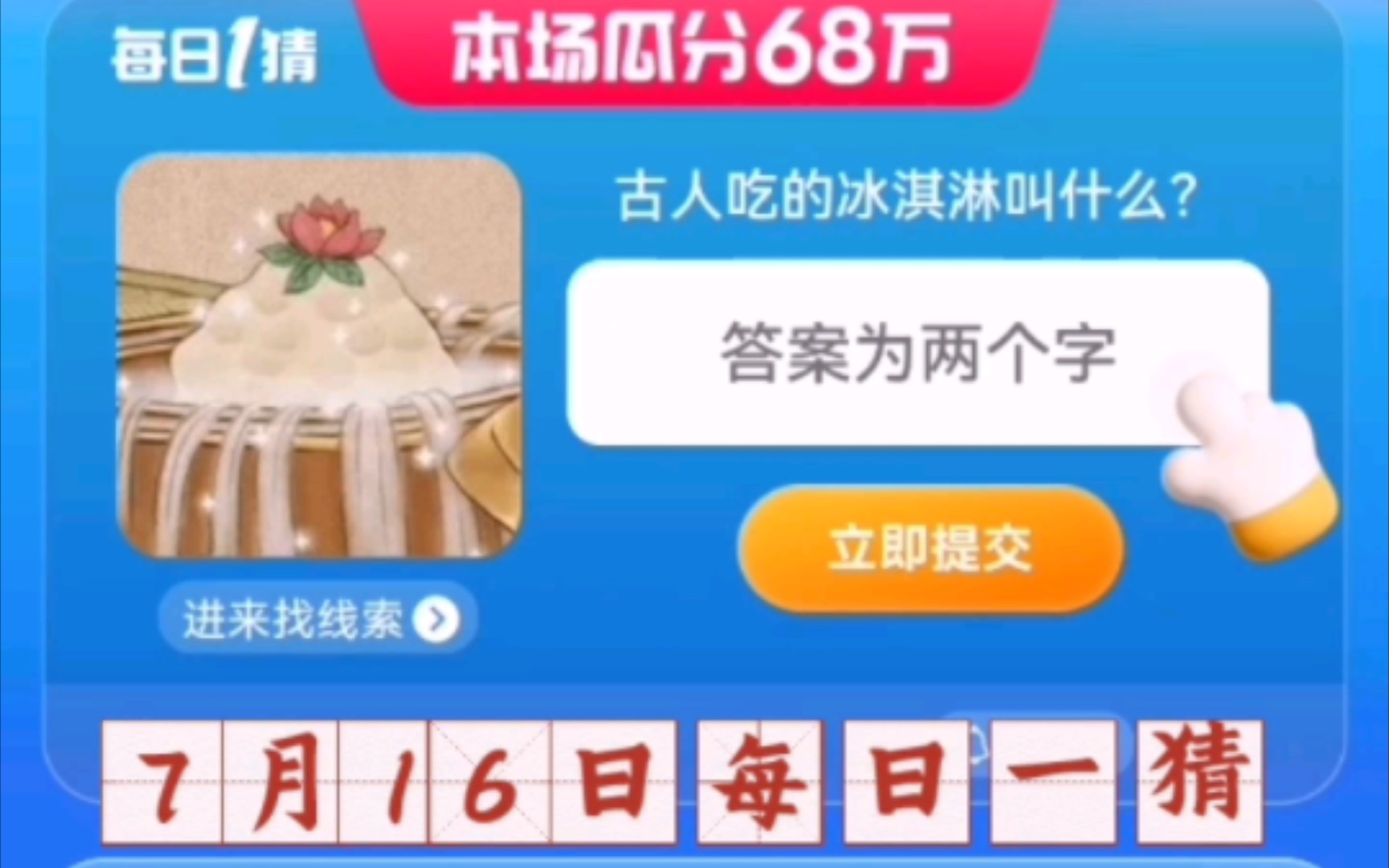淘宝618每日一猜答案