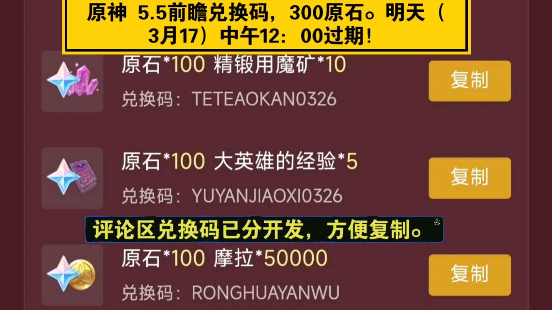 3.2前瞻兑换码前瞻兑换码，3.2揭秘