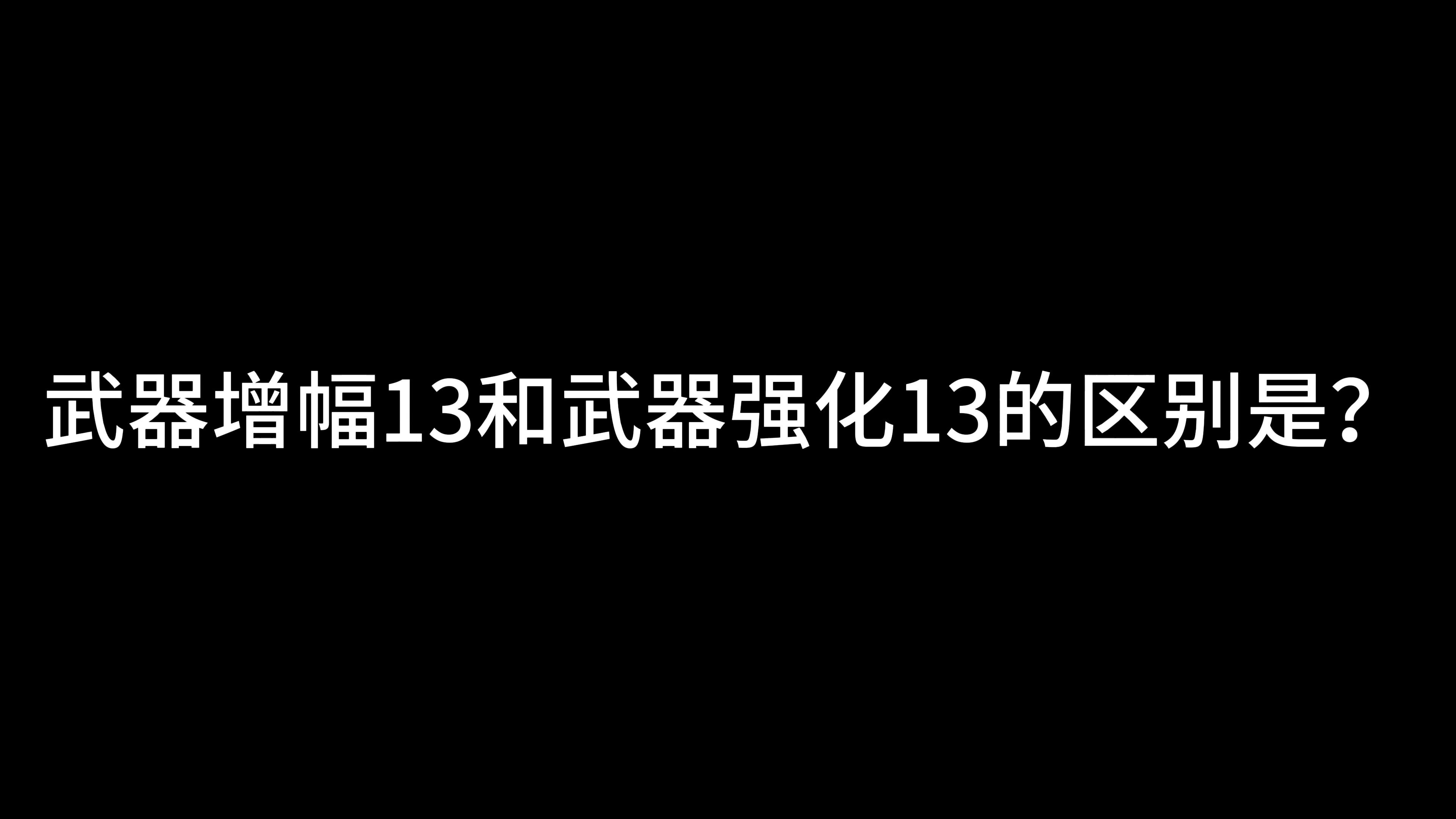 dnf武器增幅DNF武器增幅，提升战斗力的秘密武器-第2张图片