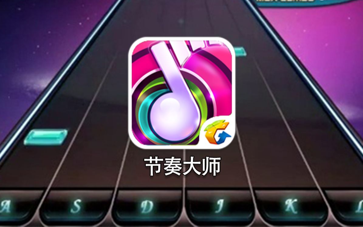ios节奏大师脚本iOS节奏大师脚本编写指南-第3张图片
