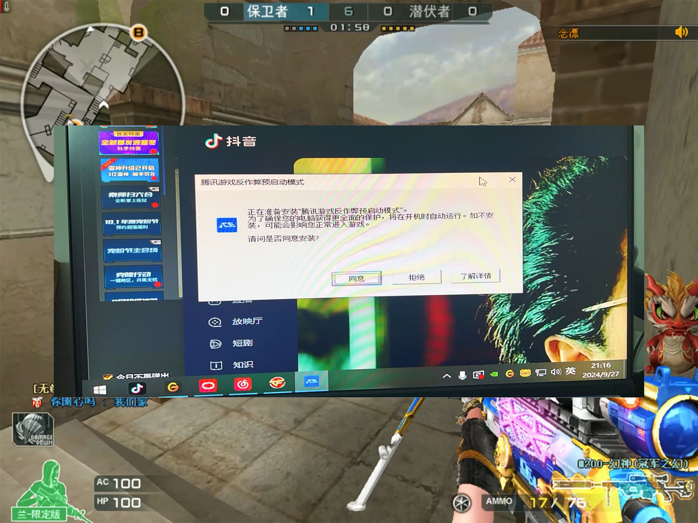 穿越火线战场模式bug穿越火线战场模式BUG揭秘-第1张图片