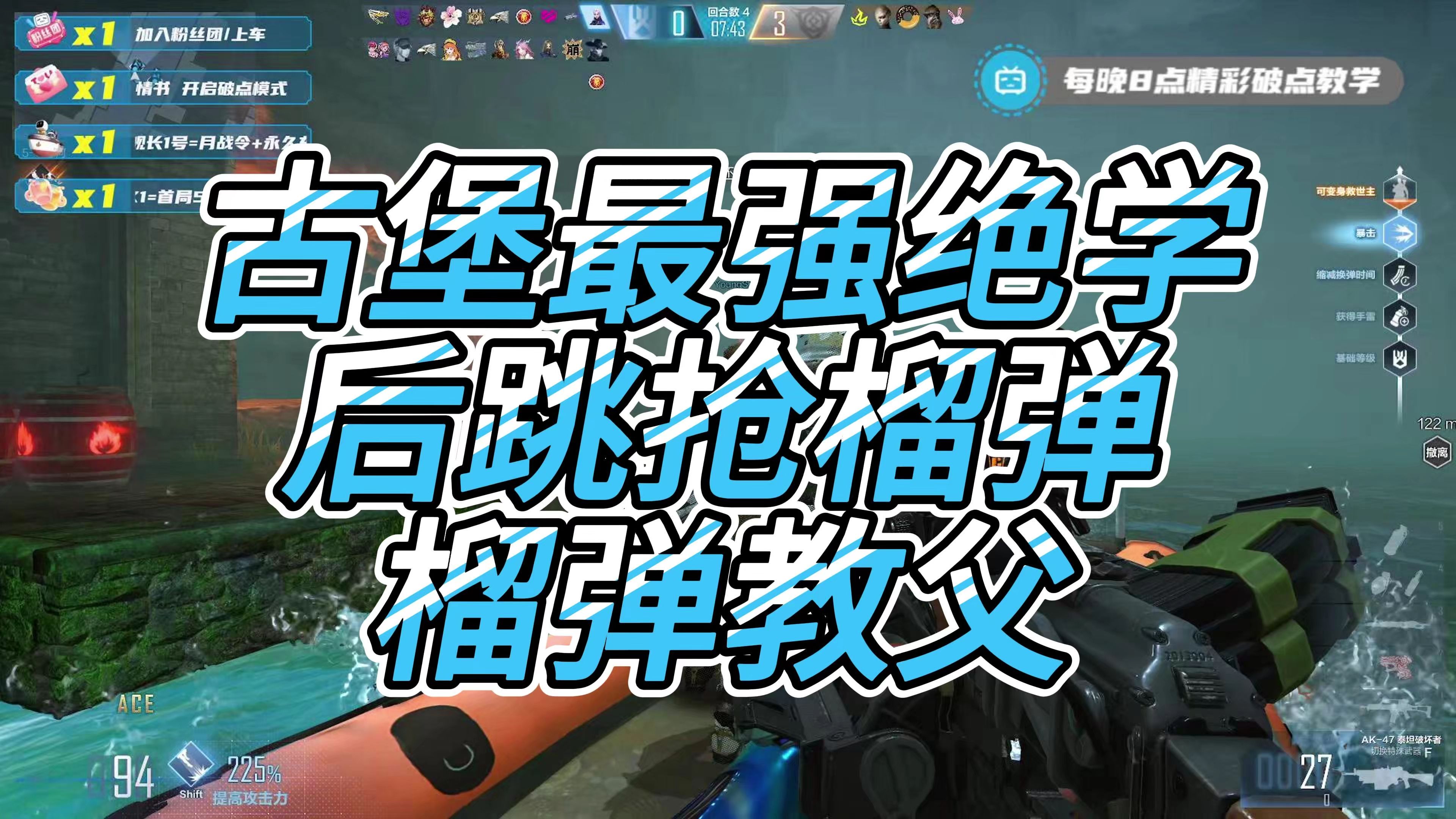 cf大跳穿越云端，大跳竞技——CF游戏攻略-第2张图片