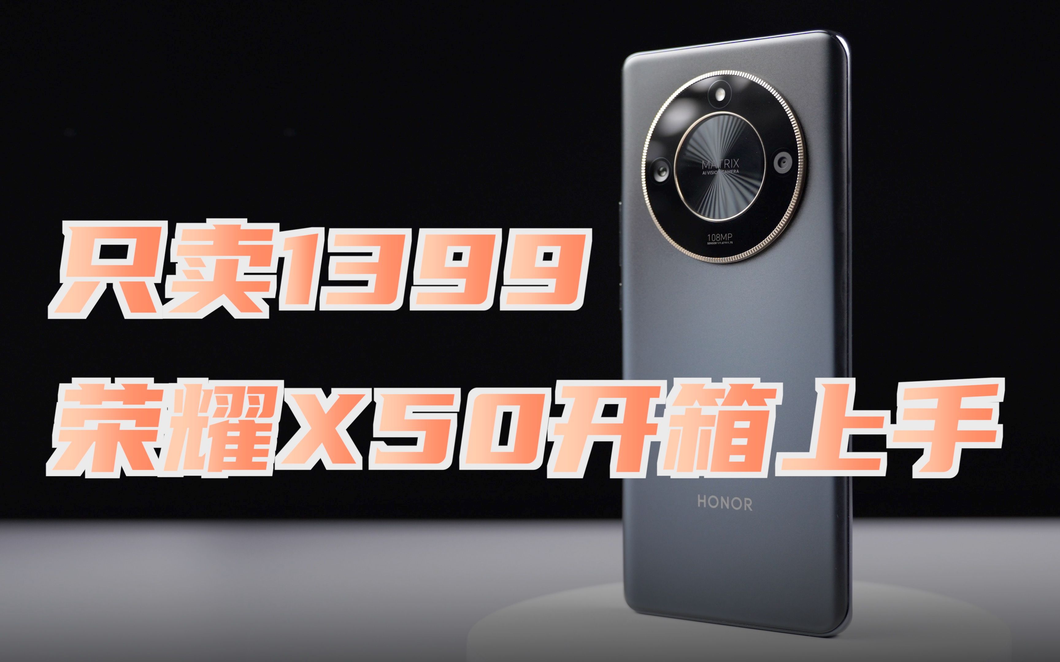 1399元荣耀9X开售荣耀9X 1399元开售-第1张图片