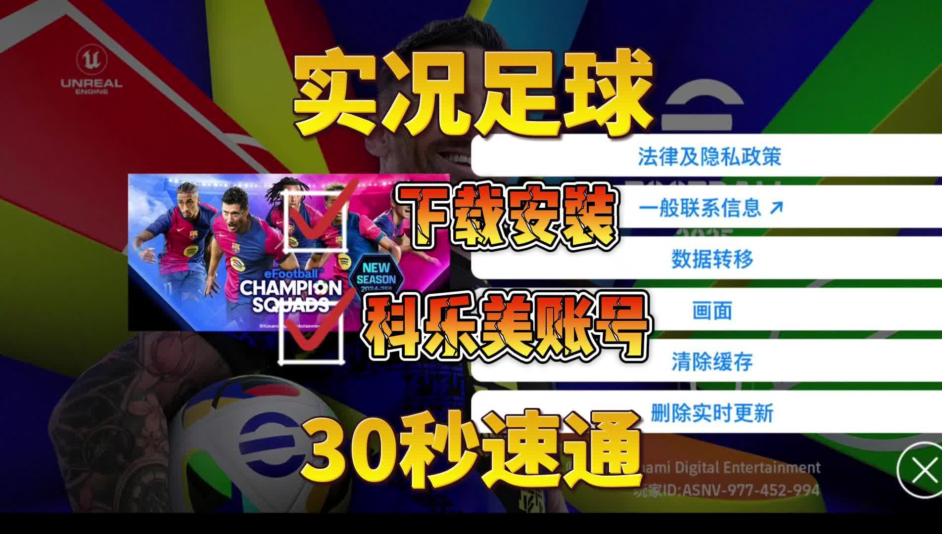 下载竞彩足球彩票app，探索便捷投注新途径-第1张图片