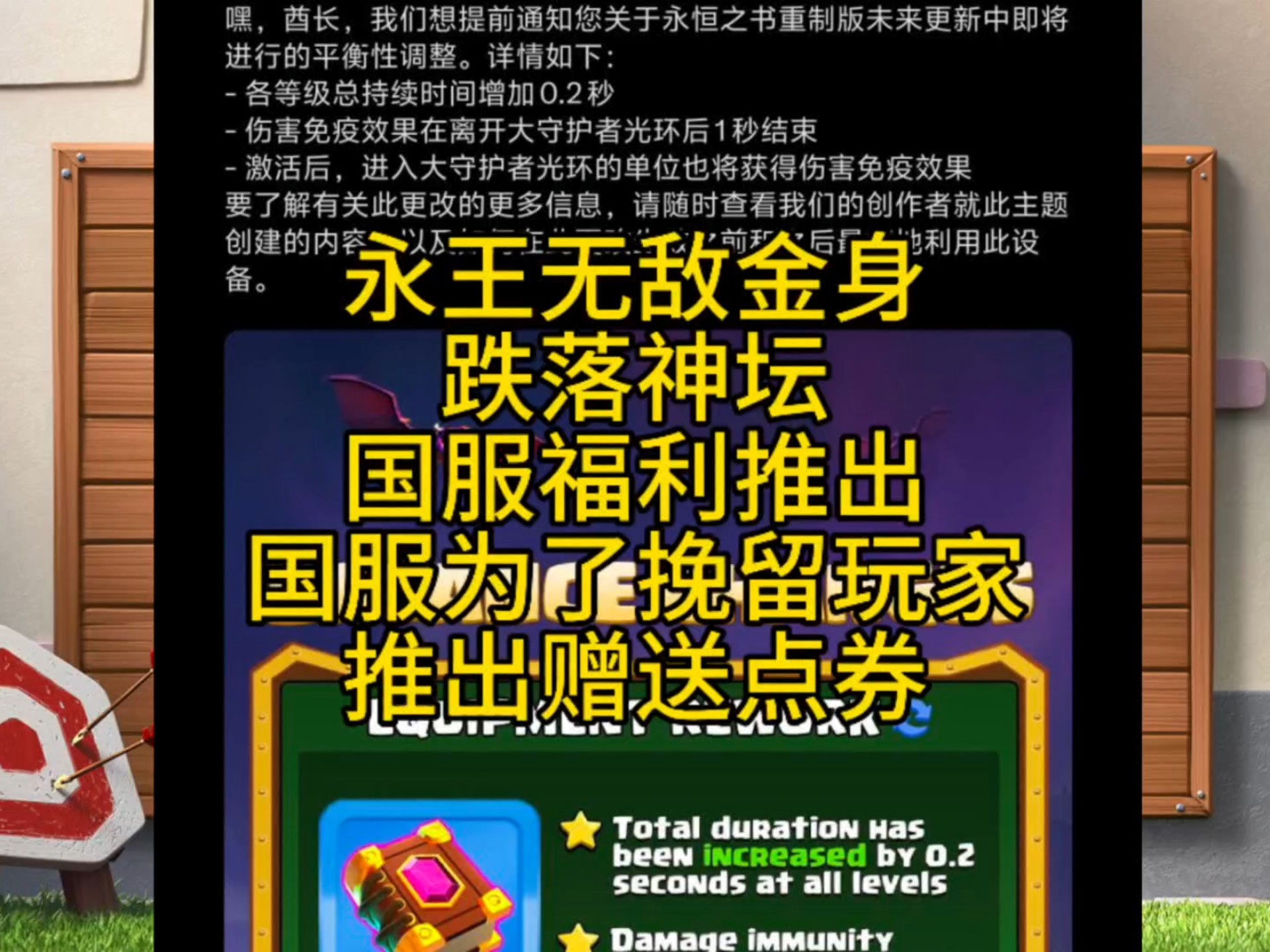 部落冲突更新，新功能与改进-第2张图片