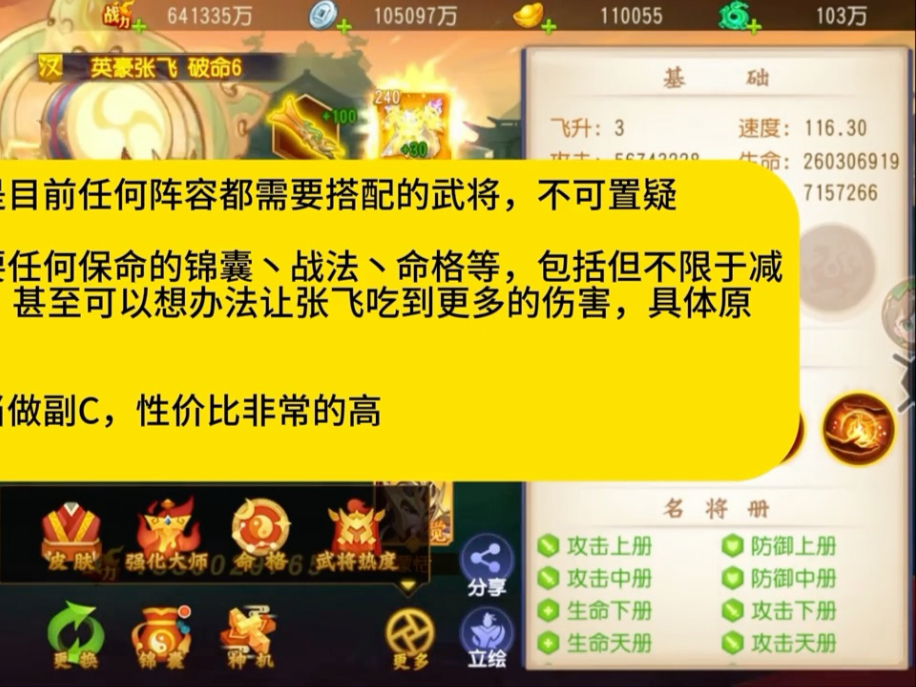 三国杀名将传礼包码攻略-第2张图片