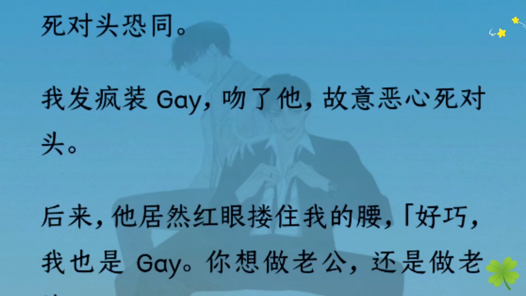 同性男同军人GAY的中国小说