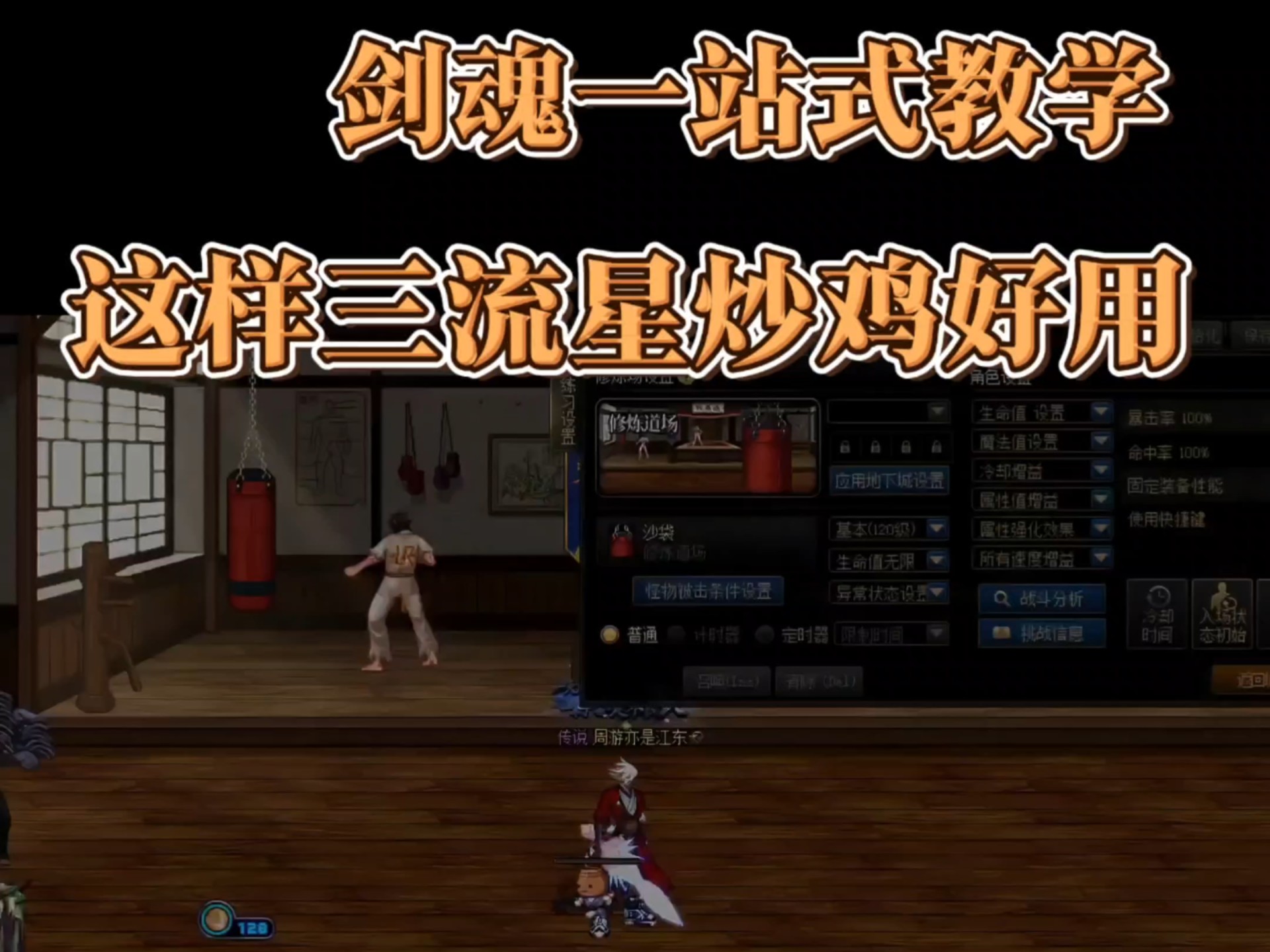地下城与勇士剑魂技能地下城与勇士剑魂技能解析-第2张图片