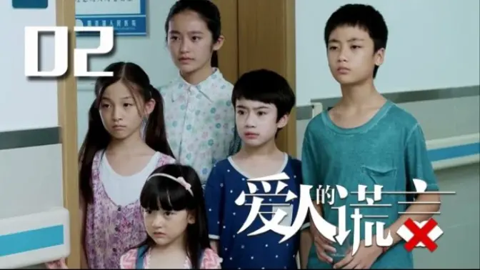 哔哩哔哩适合夫妻看的电视剧 高清哔哩哔哩适合夫妻观看的电视剧推荐-第2张图片