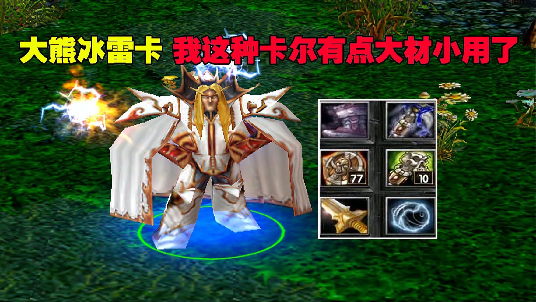 dota卡尔技能一览表Dota卡尔，英雄角色解析-第2张图片