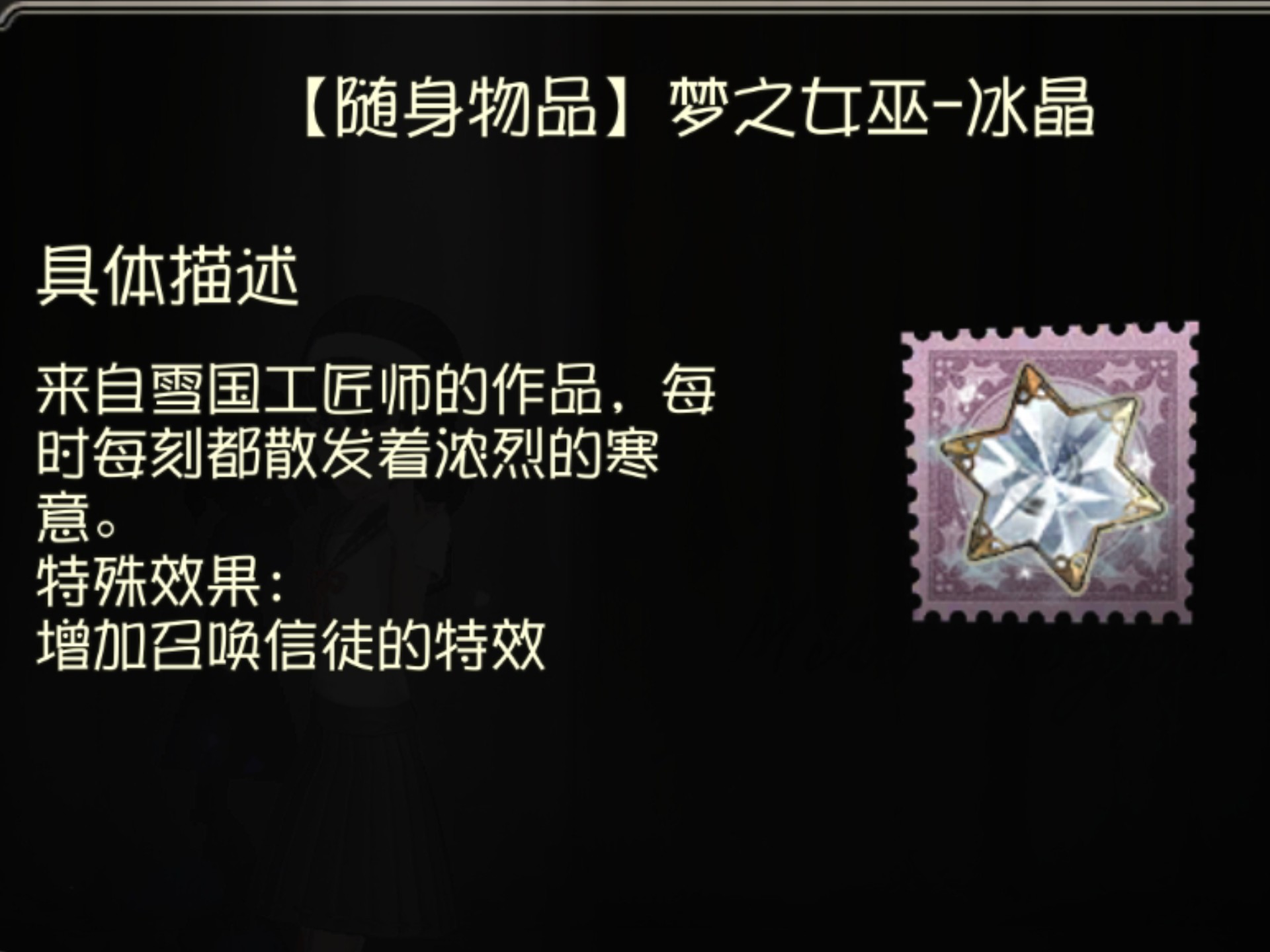 寒冰女巫出装策略-第3张图片
