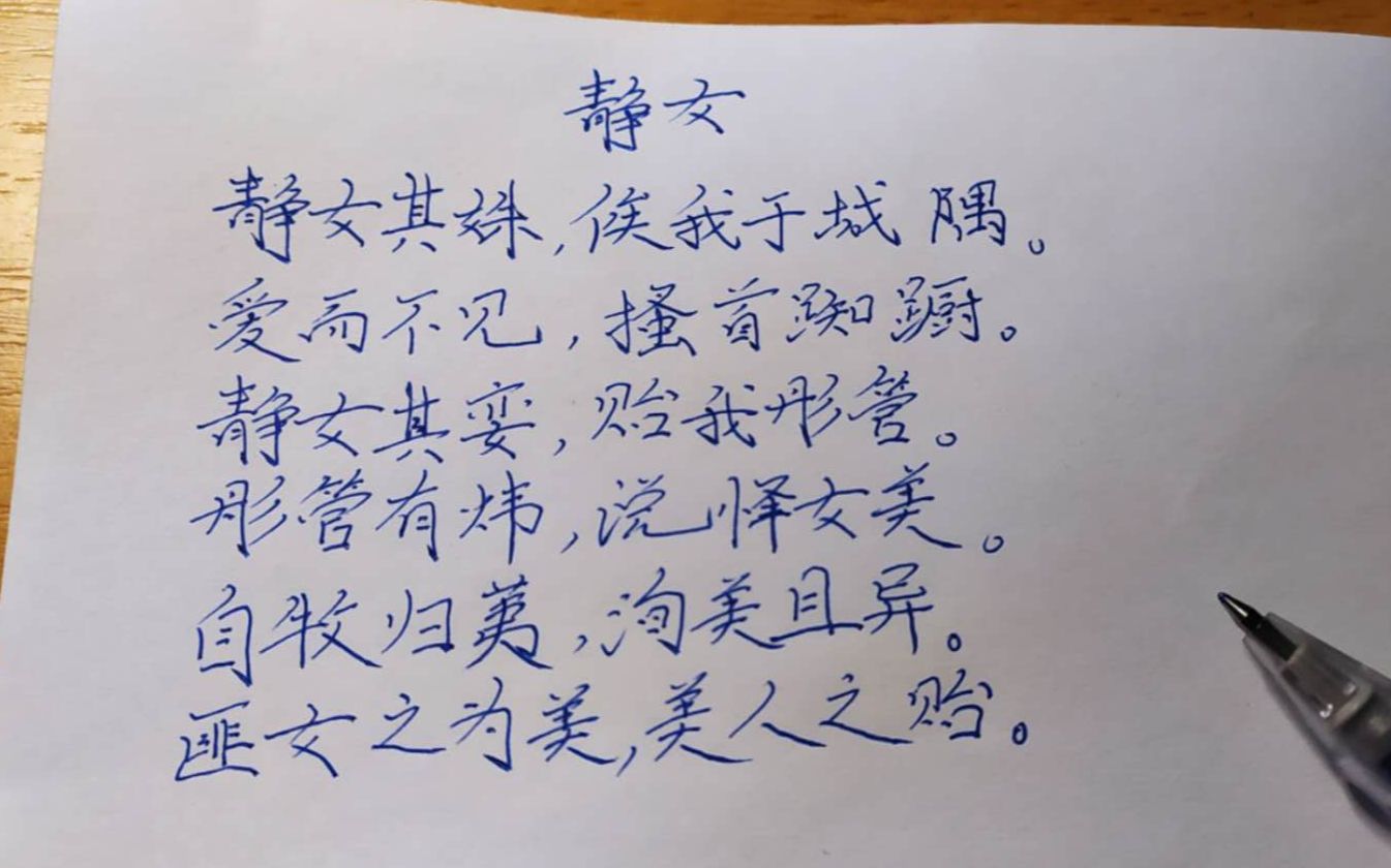 怎么感受到被抄的感觉女生感受被抄的感觉