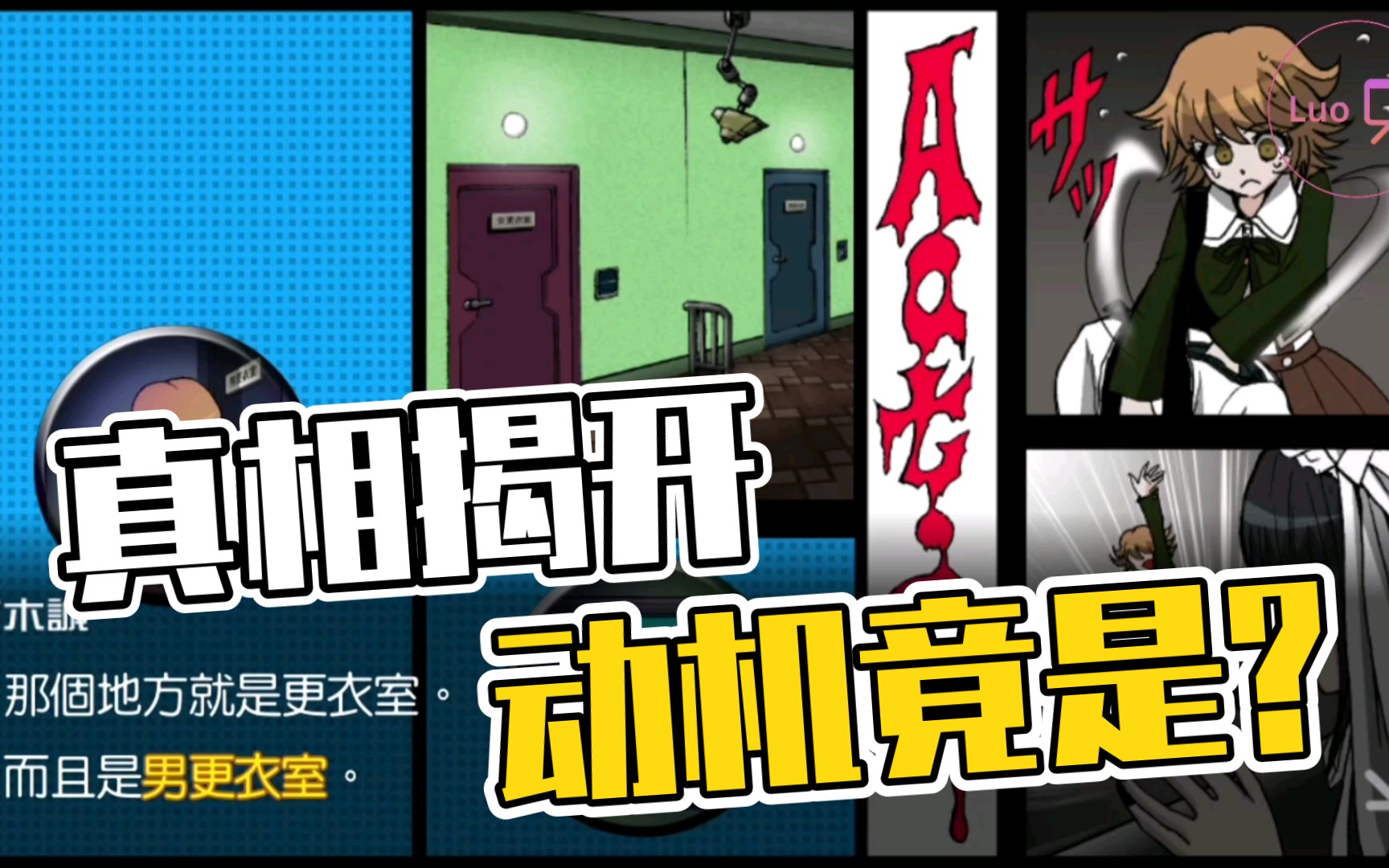 弹丸论破10，揭开真相的神秘面纱-第2张图片