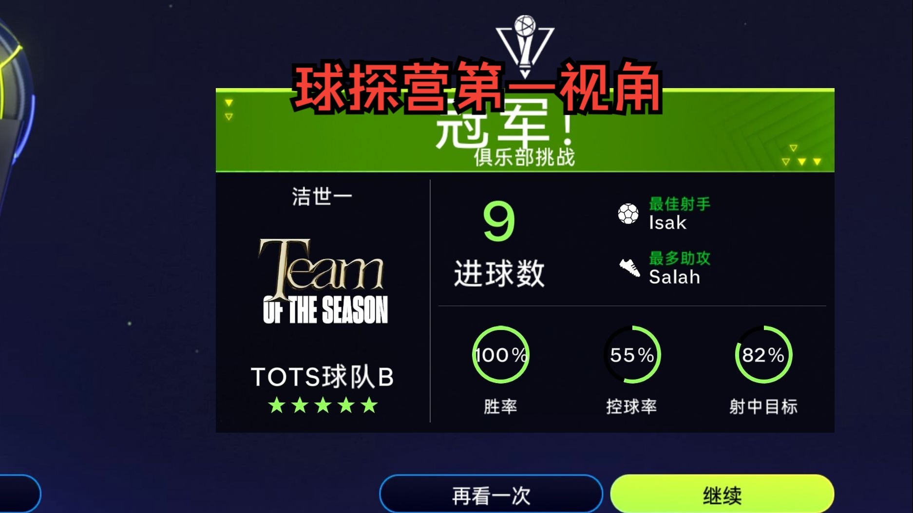 007球探即时比分足球电脑版，极速追踪，实时更新-第3张图片